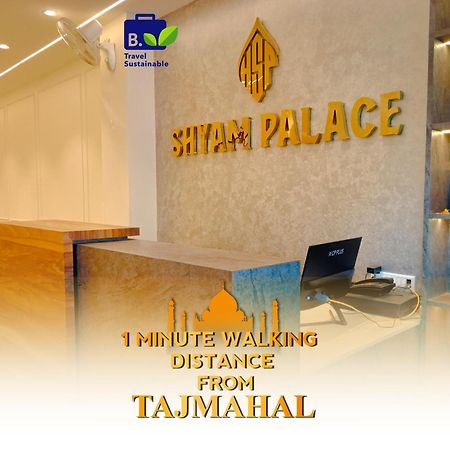 Hotel Shyam Palace India Agra 阿格拉 外观 照片